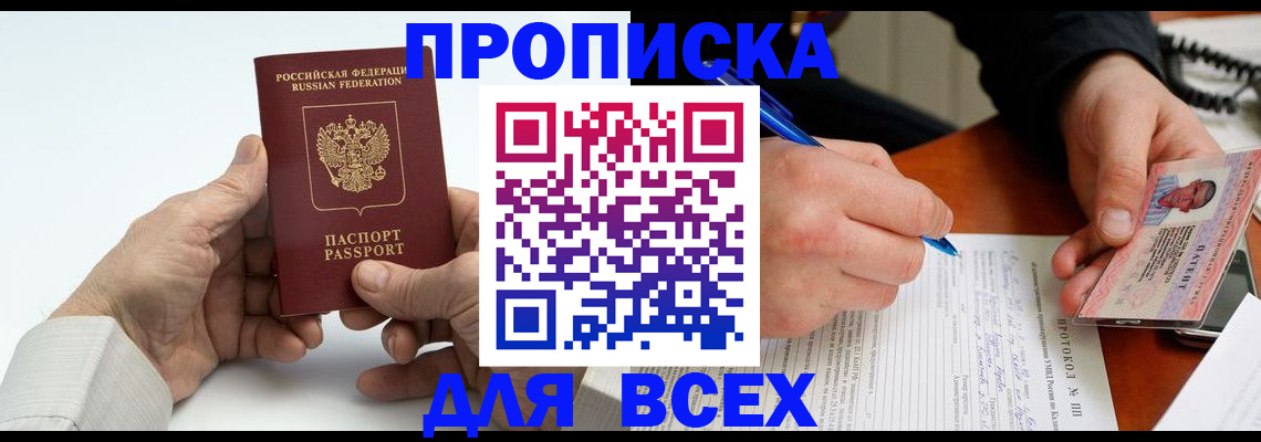 временная регистрация купить в Касимове