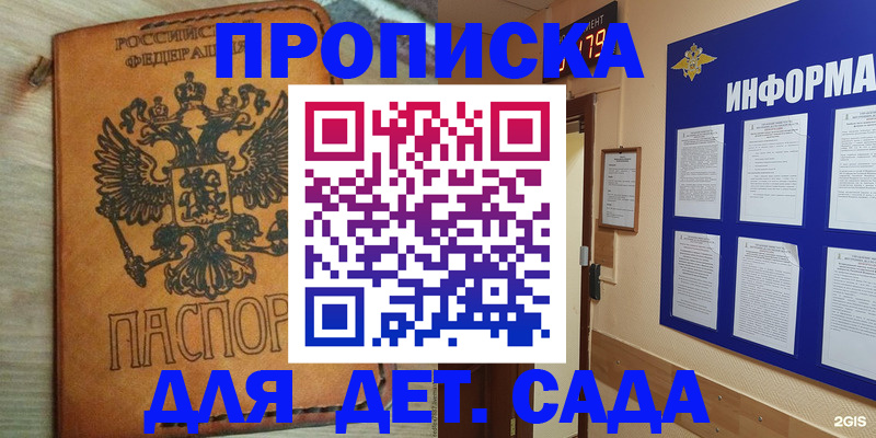 временная регистрация купить в Касимове