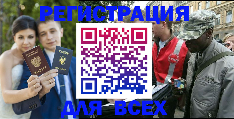 прописка ребенка в Касимове