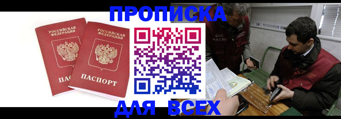 временная регистрация для всех в Касимове